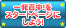 Start