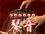 琴音 - 藤田良子 箏(琴)教室