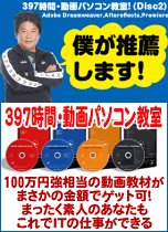 堀江貴文 公式推薦教材